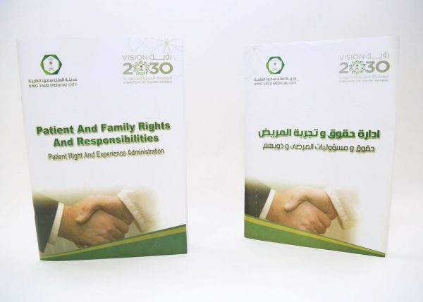 ‏”سعود الطبية” تُصدر وثيقة “حقوق ومسؤوليات المرضى” بطريقة برايل