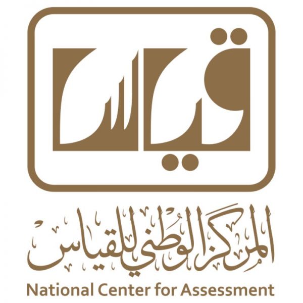 المركز الوطني للقياس يختتم الفترة الأولى من تطبيق مقياس التحصيل الدراسي