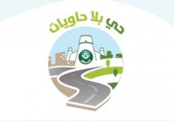“أمانة الرياض” تطلق مبادرة “حي بلا حاويات”