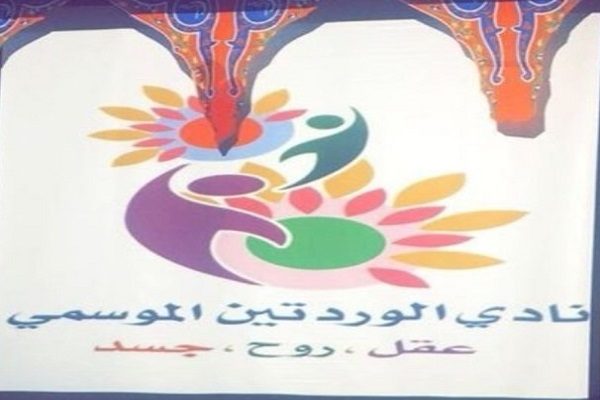 دار الأيتام بخميس مشيط تستقبل نادي الوردتين الموسمي