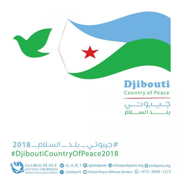 سلام بلا حدود تختار “جيبوتي “بلد السلام لعام 2018