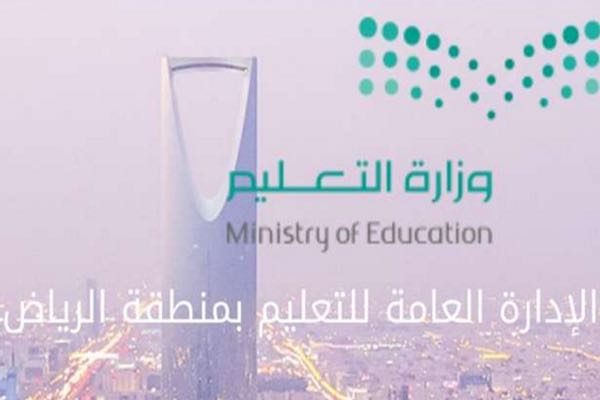 أكثر من 5 آلاف طالبة يلتحقن بالدراسة في الفصل الصيفي بمدارس الرياض