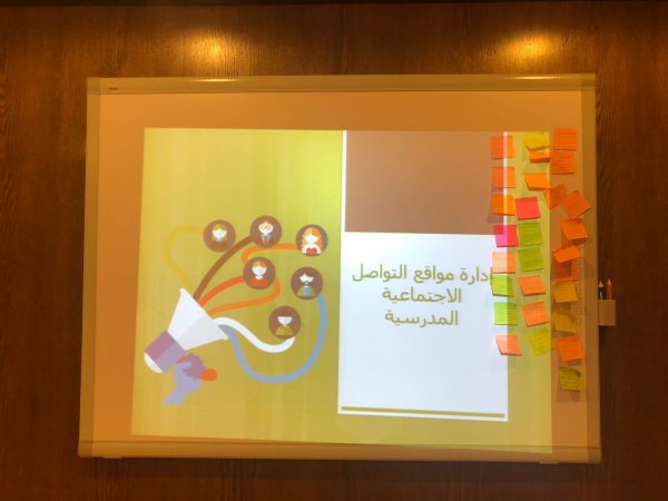 تعليم مكة يعقد ورشة إدارة حسابات ومواقع المدرسة بالتواصل الإجتماعي وصناعة المحتوى الإعلامي
