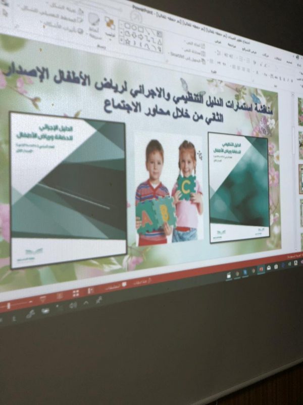 عقد اللقاء الأول لقائدات ومعلمات رياض الأطفال بخميس مشيط