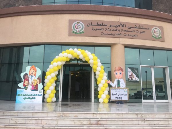 “مستشفى الأمير سلطان للقوات المسلحة” يحتفل باليوم العالمي للصيدلي