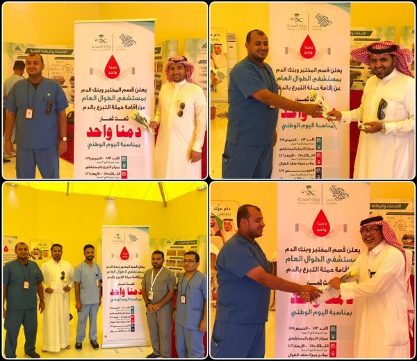 بلدية محافظة الطوال تشارك في حملة التبرع بالدم  “دمنا واحد”