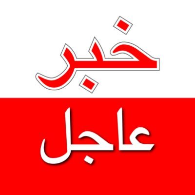 حركة نداء تونس تعلن تشاورها مع القوى السياسية لتشكيل حكومة بدون نهضة