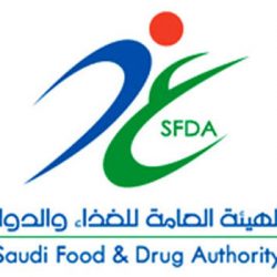 الصحة:تعيين 300 من خريجي الدبلومات الصحية في جدة