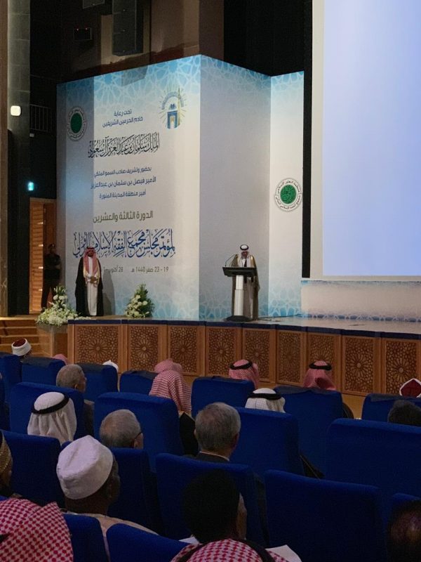 في مؤتمر مجمع الفقه الإسلامي الدولي: الأمين العام يدعو العلماء إلى تعرية المتطرفين والطائفيين