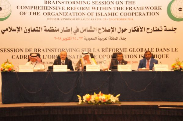 منظمة التعاون الإسلامي تعقد جلسة تطارح الأفكار حول الإصلاح الشامل