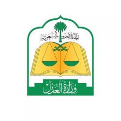 وزارة العدل تعلن عن وظائف مراقب آمن وسلامة للرجال بالمرتبة الرابعة