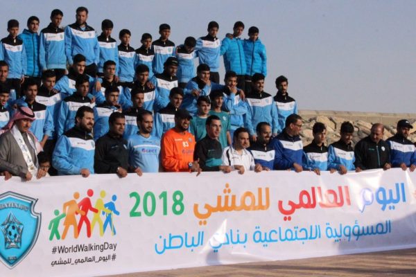 نادي الباطن يُدشن فعاليات اليوم العالمي للمشي في محافظة حفرالباطن