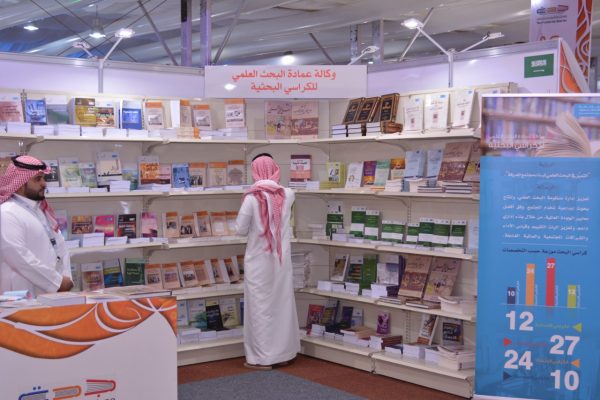 جامعة الملك سعود تبرز أحدث إصدارات الكراسي البحثية في معرض جدة الدولي للكتاب