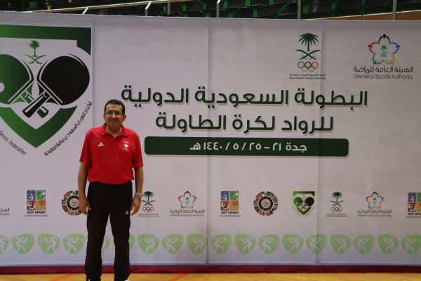 انطلاق منافسات بطولة السعودية  الدولية للرواد لكرة الطاولة بجدة