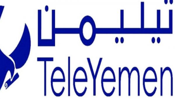 نقل إدارة شركة الاتصالات الدولية من صنعاء إلى عدن