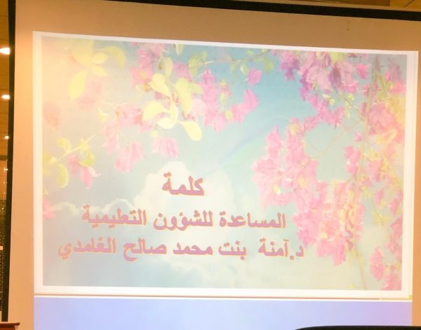 تعليم مكة يكرم “١١” طالبة في مسابقة الأمير نايف بن عبدالعزيز لحفظ الحديث النبوي