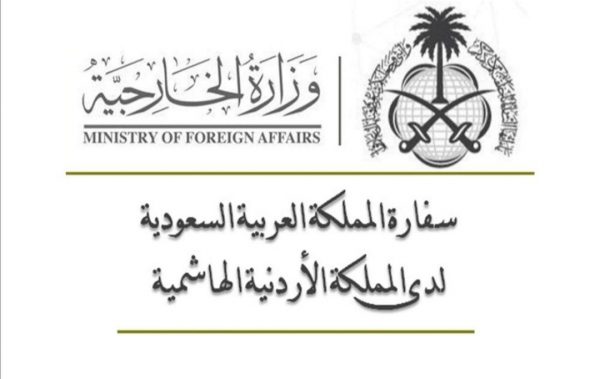 سفارة المملكة بالأردن تحذر من التقلبات الجوية