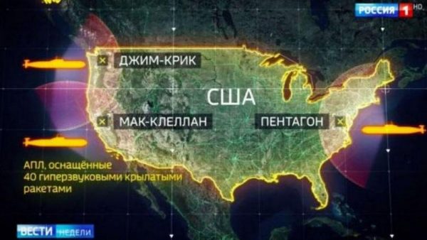 التلفزيون الروسي ينشر قائمة مواقع أميركية يمكن استهدافها في «5 دقائق»