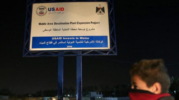 الوكالة الأميركية للتنمية توقف مساعداتها في الضفة وغزة