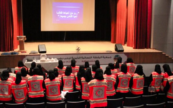 تدريب وتأهيل متطوعات هيئة الهلال الأحمر السعودي بالطائف
