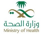 وزارة الصحة تعلن عن”5620″ وظيفة صحية للسعوديين