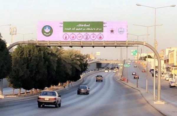 أمانة الرياض تشارك في حملة ردك يضرك لتوعية بمخاطر استخدام الجوال أثناء القيادة⁩