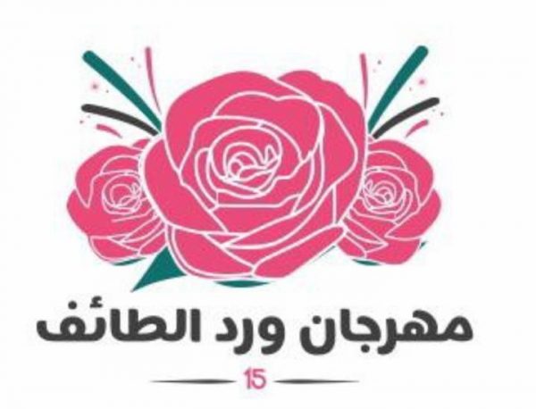 إحصاء مزارع الورد الطائفي 15 والمصانع التابعة لها