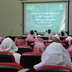لجنة إصلاح ذات البين بإمارة مكة تنظم ندوة الحماية الأسرية من العنف والجريمة
