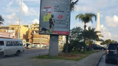 تحت ضغط العقوبات.. صور لصناديق تبرعات حزب الله بالشوارع