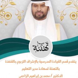 أمير نجران ينقل تهاني القيادة للأهالي بمناسبة شهر رمضان المبارك 