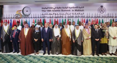اليمن  تشارك في الإجتماع الوزاري التحضيري للقمة الإسلامية الـ 14 بمكة