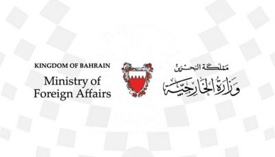 البحرين تستنكر الهجوم الإرهابي الذي تعرضت له محطتا ضخ لخط الأنابيب بالمملكة