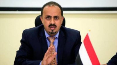 وزير الإعلام اليمني: استهداف مطار أبها تصعيد خطير يشير إلى مستوى دعم إيران للمليشيات الحوثية