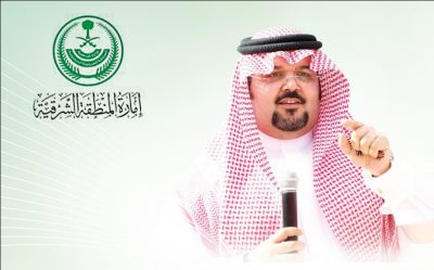 العباسي مديرا للإعلام بإمارة الشرقية