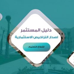 انطلاق الحملة الصيفية لمحو الأمية بقطاع البيضاء في مكة باستقبال المعلمين والمعلمات