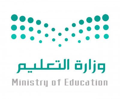 وزارة التعليم : تغيير جذري في كل المناهج الدراسية في مختلف المراحل