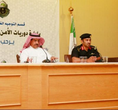 شرطة منطقة الرياض تُقيم برنامجًا توعويًا لمنسوبي أفرع الأمن المكلفين بمهمة الحج
