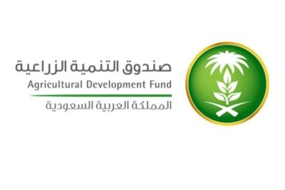 “صندوق التنمية الزراعية” يعتمد قروضاً بأكثر من مليار ريال