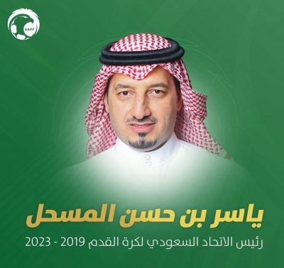 “رئيس الفيفا” يهنئ المسحل برئاسة الاتحاد السعودي لكرة القدم