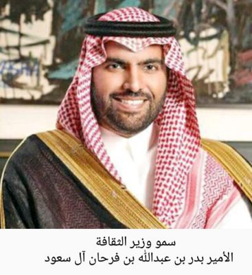 وزير الثقافة يحتفي بمخرجتين سعوديتين