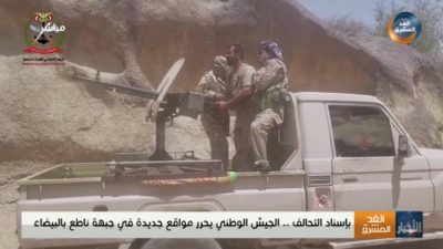 التحالف يشنّ غارات على المليشيات الحوثية والجيش اليمني يحرّر ناطع