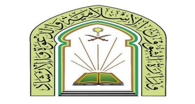 وزارة الشؤون الإسلامية تستعد لإطلاق برنامج توزيع المطبوعات في موسم حج هذا العام 1440هـ
