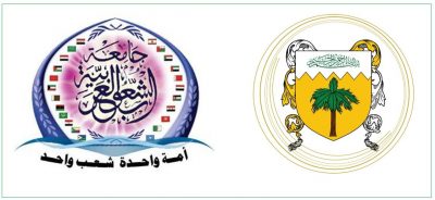 جامعة الشعوب العربية “مملكة الجبل الأصفر” خطوة نموذجية نحو دولة إنسانية في الإتجاه الصحيح