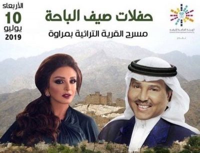 فنان العرب وأنغام على مسارح الباحة