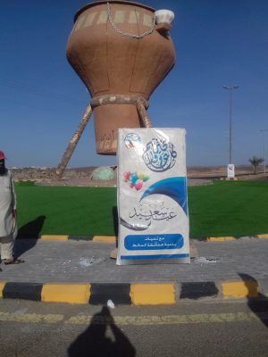 “بلدية محافظة الحائط” تنهي استعداداتها لعيد الأضحى المبارك