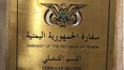 المستشار الإعلامي بالسفارة اليمنية ينفي إدلائه بأي تصريحات مسيئة للمملكة