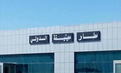 قصف جوي يستهدف مطار معيتيقة الدولي شرق العاصمة الليبية طرابلس
