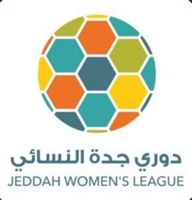 اليوم .. انطلاق دوري جدة النسائي لكرة القدم