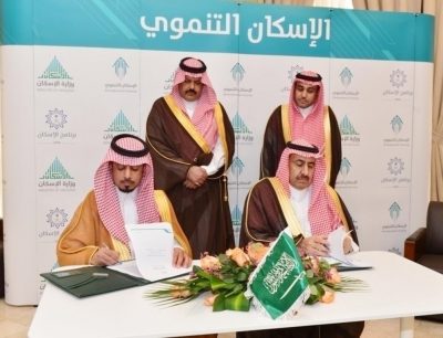 جمعية هدكا توقع اتفاقية تعاون مع وزارة الإسكان