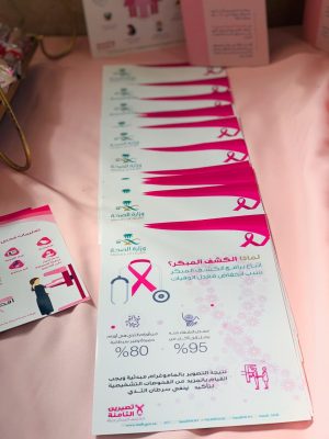 الضمان الاجتماعي النسوي بحائل ينظم حملة توعوية عن سرطان الثدي ومخاطره وأعراضه